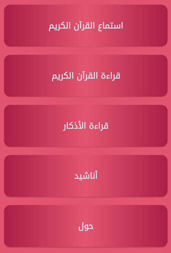 روائع إسلامية screenshot 3
