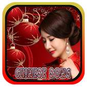 Chinese Song 1.0