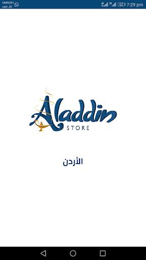 Aladdin Store Jordan screenshot 1