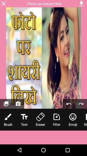 Photo par shayari likhe app se screenshot 1