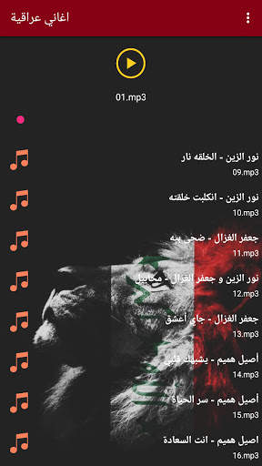 اغاني عراقية بدون نت | روائع 2021 رائع screenshot 3