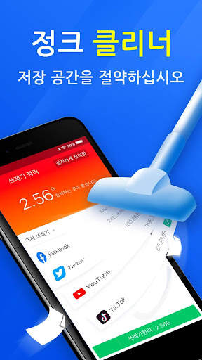 Super Clean-Master of Cleaner screenshot 2