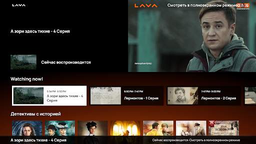 LAVA TV for Android TV screenshot 2