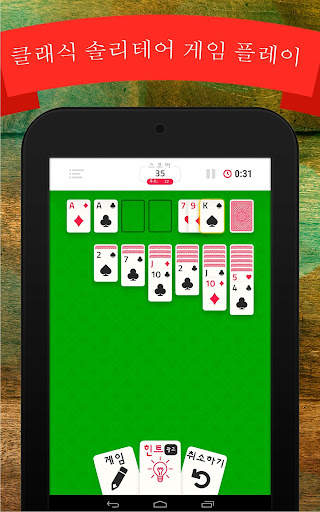 Solitaire Infinite screenshot 17