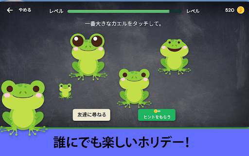 The Moron Test：脳トレゲームでIQに挑戦 screenshot 7