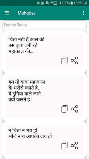Royal Gujarati Status screenshot 5