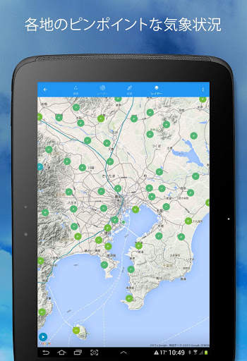 Weather Underground screenshot 13