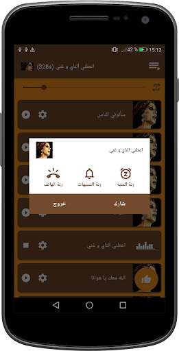 أغاني فيروز الصباح الجديدة والقديمة بدون انترنت‎ screenshot 10