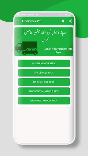 Pak E-Services 2021 | Number Trace | Pak Sim Data screenshot 3