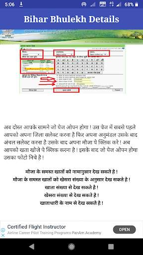 Bihar Bhulekh App - Bihar Bhulekh Land Record screenshot 5