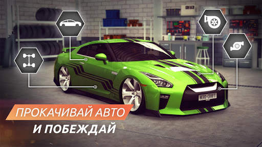 SRGT: Уличные гонки на машинах скриншот 2