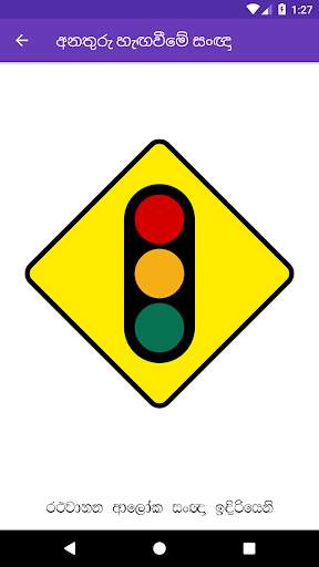 Sri Lanka Driving Exam screenshot 6