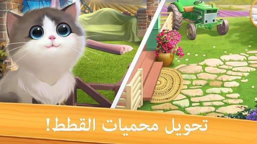 Meow Match 7 تصوير الشاشة