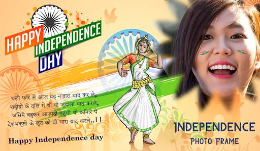 15 August Photo Frame - Independence Day Frame screenshot 2