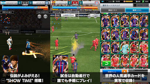 eFootball™ウイコレ CHAMPION SQUADS screenshot 2