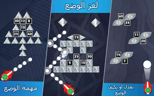 كرة آجر قواطع لغز ألعاب 4 تصوير الشاشة