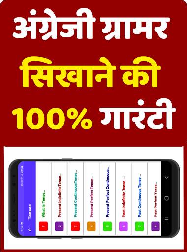 Spoken English Grammar app screenshot 3