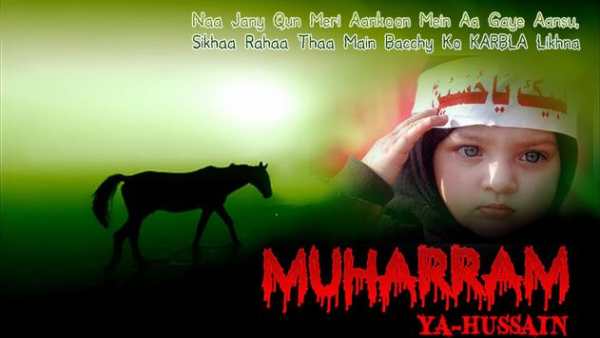 Muharram Photo Frame And Editor screenshot 1