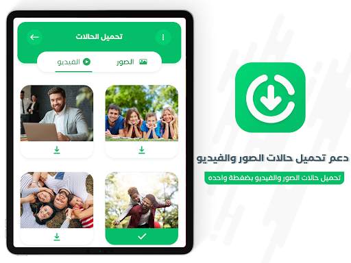 تحميل حالات الواتس اب الاصلي 9 تصوير الشاشة