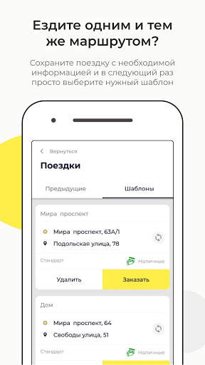 Заказ такси 505 Донецк screenshot 2
