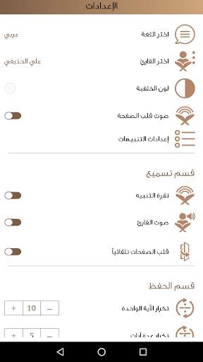 تسميع screenshot 7