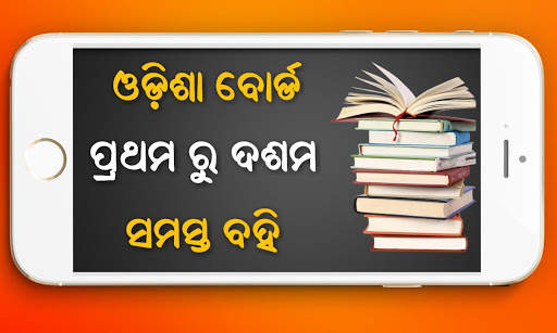 Odisha School Books ( Class 1  screenshot 2