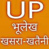 Up Bhulekh App 2019 1.2