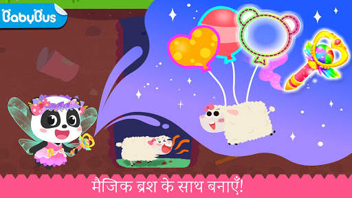 बेबी पांडा की   मैजिक ड्रॉइंग स्क्रीनशॉट 1