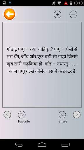 Hindi SMS हिंदी में screenshot 3