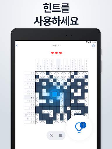 노노그램 - 픽처 크로스 퍼즐 screenshot 13