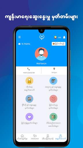 OnDoctor - Online Health Care Consultation App screenshot 6