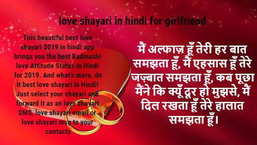 Love shayari in hindi | Sad love shayari app 2019 screenshot 8