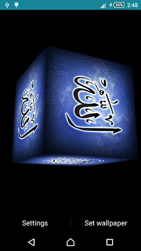 Allah-o-Akbar Live Wallpaper screenshot 4