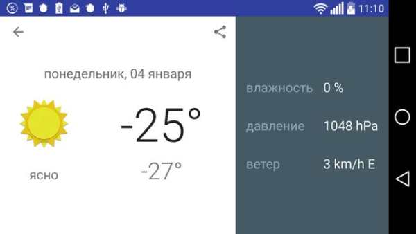 Саратов - Погода скриншот 6