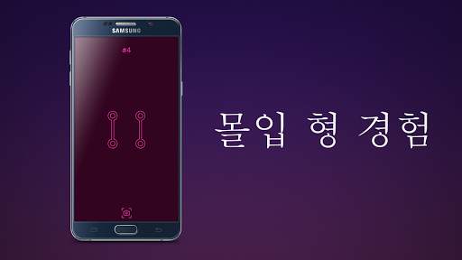 무한 루프: 진정 및 휴식 screenshot 4