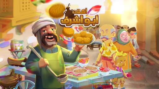 Chef's Abu Ashraf Cooking Cart screenshot 1