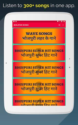 Bhojpuri Songs MP3 Music - Bhojpuri Gana screenshot 7