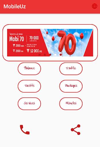 Mobiuz app (UMS app) 1 تصوير الشاشة