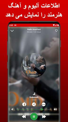 موسیقی ایرانی screenshot 3