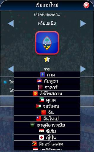 True Football National Manager screenshot 8
