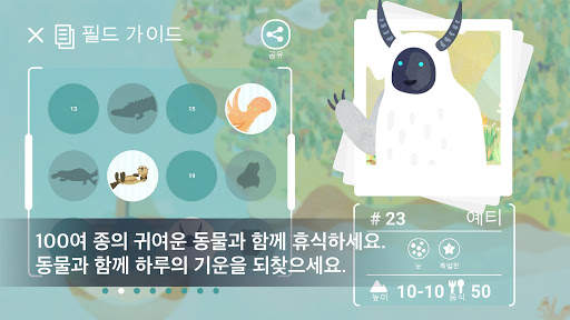 데저토피아 DESERTOPIA screenshot 4