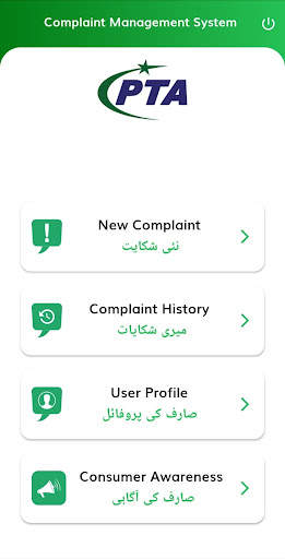 PTA CMS screenshot 2