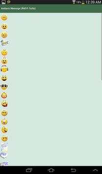 Amharic Message screenshot 9