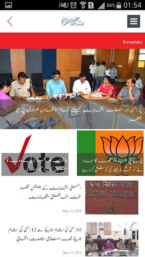 Salar Urdu News screenshot 5