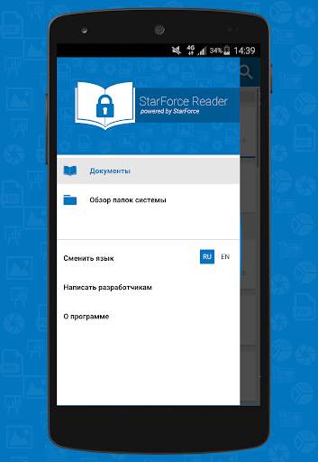 StarForce Reader скриншот 3