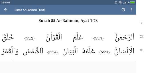 Surah Rahman Sudais MP3 screenshot 12