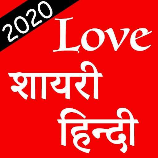 Love Shayari Hindi 2020 1.2