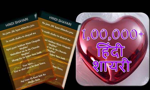 Shar-o-Shayri screenshot 3