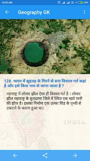 Geography GK in Hindi скриншот 24