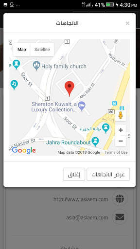 Yellow Pages Kuwait screenshot 8